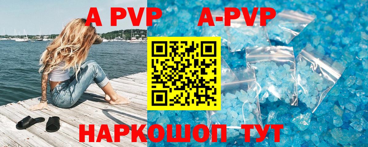 Новошахтинск  А ПВП крисы CK  Вход с VPN  A PVP  Alpha-PVP крисы CK 