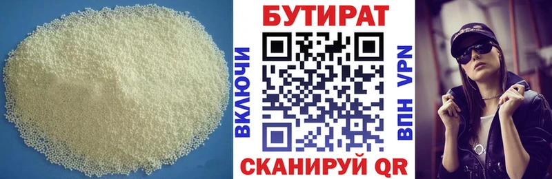 БУТИРАТ жидкий экстази как найти закладки Новошахтинск