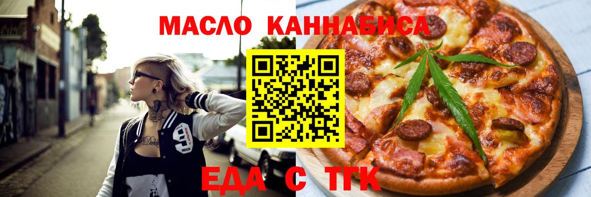 Новошахтинск  Печенье с ТГК марихуана  Вход с VPN 