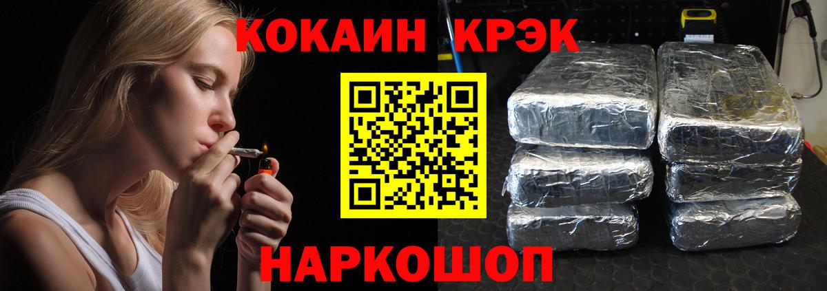 Кокаин 99%  Вход с VPN  Новошахтинск  наркотики  Кокаин 97% 