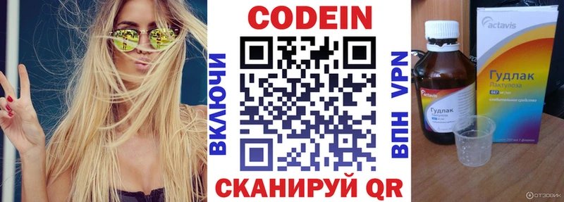 дарнет шоп  Новошахтинск  Кодеин напиток Lean (лин) 