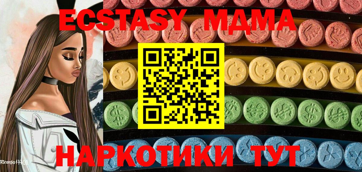 Новошахтинск  Ecstasy таблы  что такое наркотик  Вход с VPN  Ecstasy Punisher 