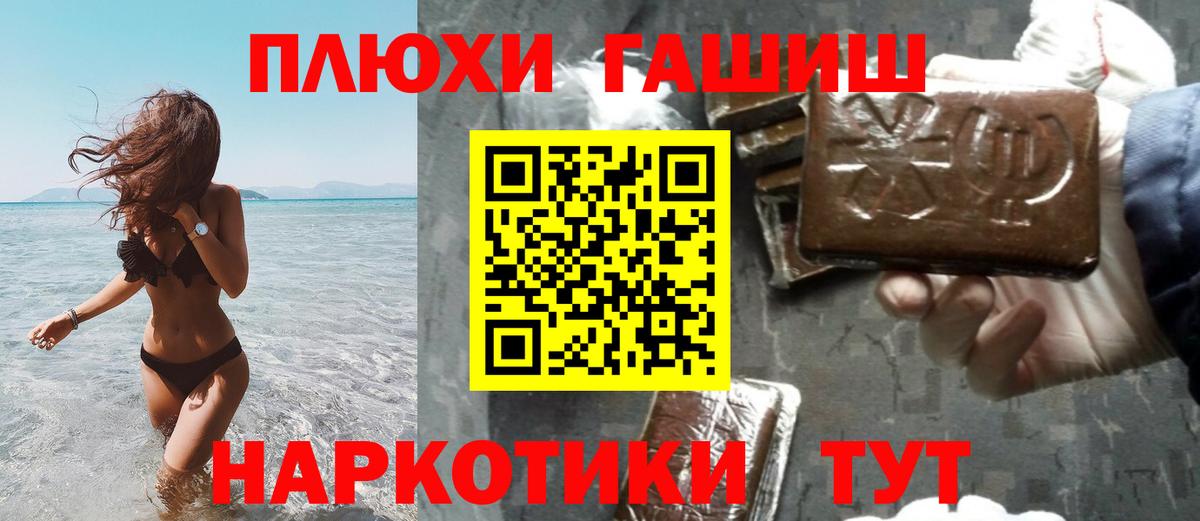 ГАШ хэш  Вход с VPN  Новошахтинск  ГАШИШ Premium 