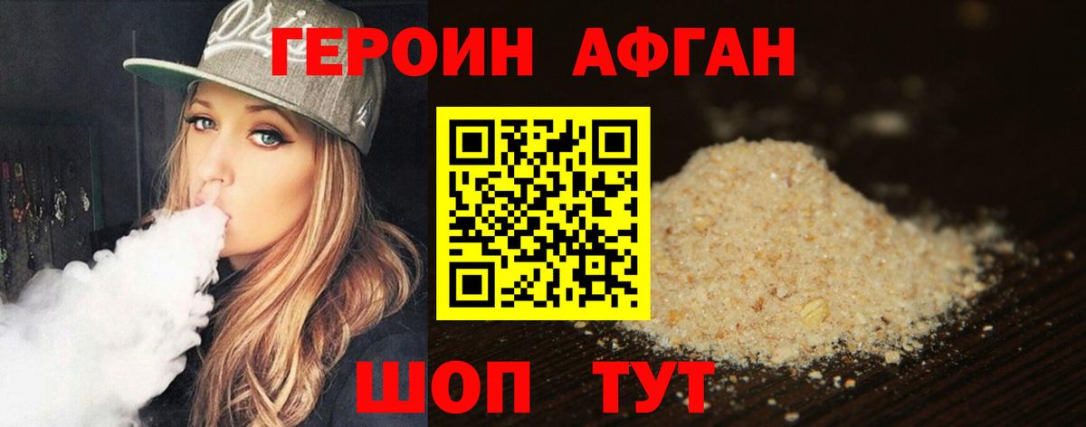 ГЕРОИН гречка  Вход с VPN  ГЕРОИН  Новошахтинск 