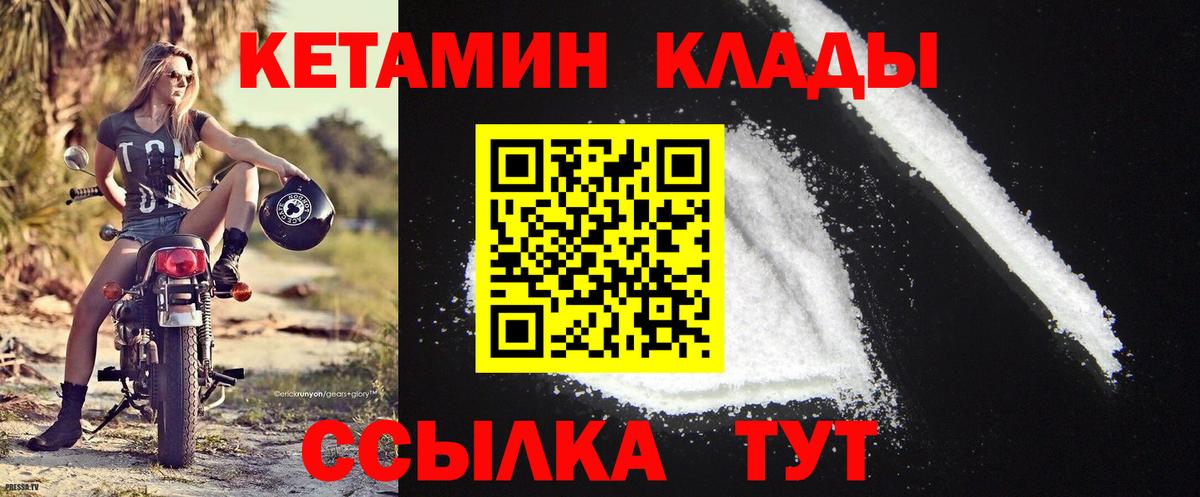 КЕТАМИН VHQ  Вход с VPN  Новошахтинск  Кетамин VHQ 