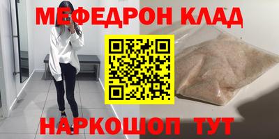 метамфетамин Нальчик