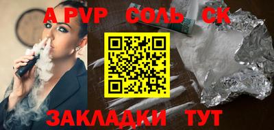 молекула духа Нарткала
