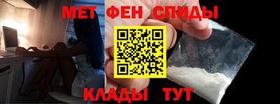 метамфетамин Нальчик