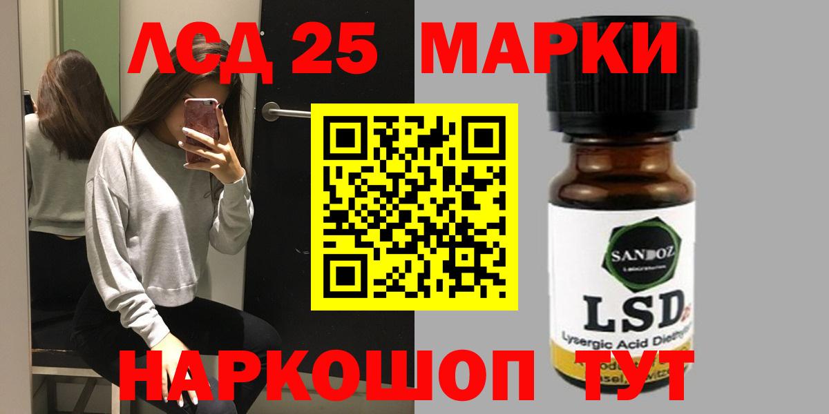 Новошахтинск  ЛСД экстази  LSD-25 экстази кислота  Вход с VPN  ЛСД экстази ecstasy 