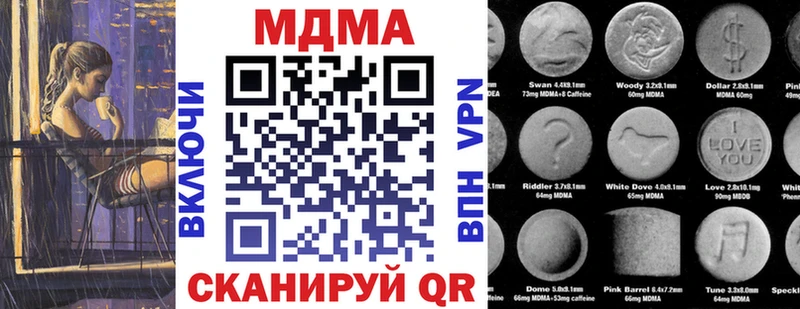 МДМА crystal  Новошахтинск 