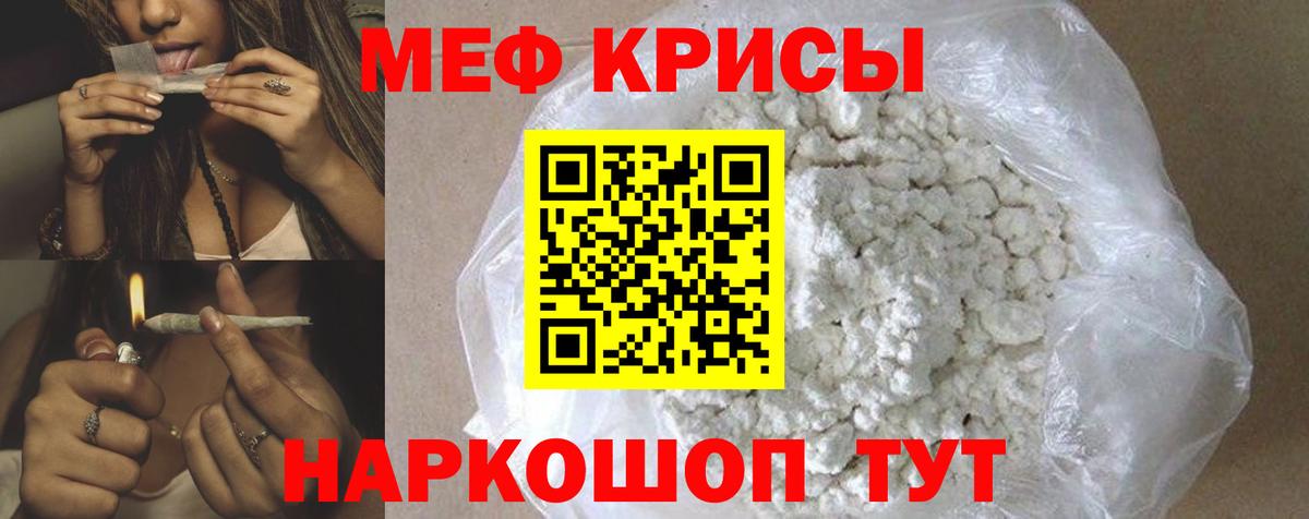 МЯУ-МЯУ  Вход с VPN  omg зеркало  Меф мука  МЯУ-МЯУ кристаллы  Меф  Новошахтинск 