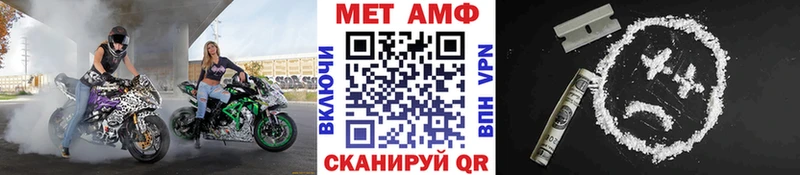 МЕТАМФЕТАМИН мет  Новошахтинск 