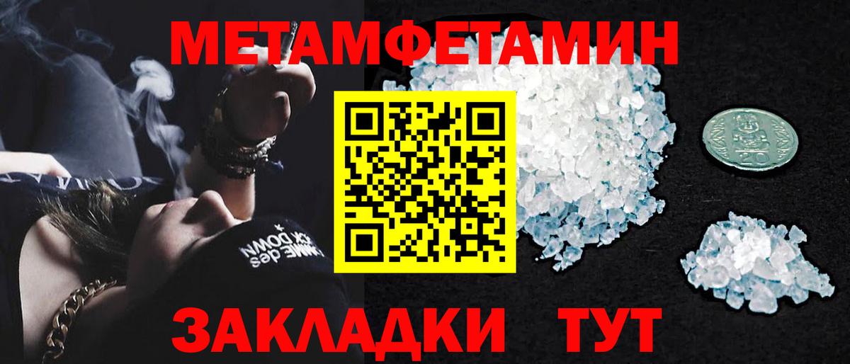 Первитин Methamphetamine  Первитин Methamphetamine  Новошахтинск  Вход с VPN 
