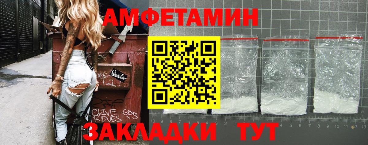 Первитин кристалл Новошахтинск