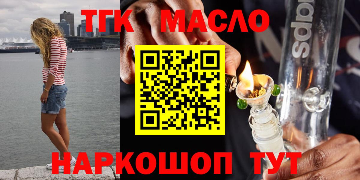 Новошахтинск  где купить наркотик  Вход с VPN  ТГК гашишное масло 
