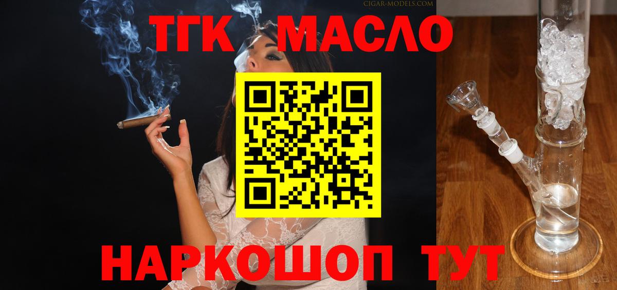 ТГК жижа Новошахтинск
