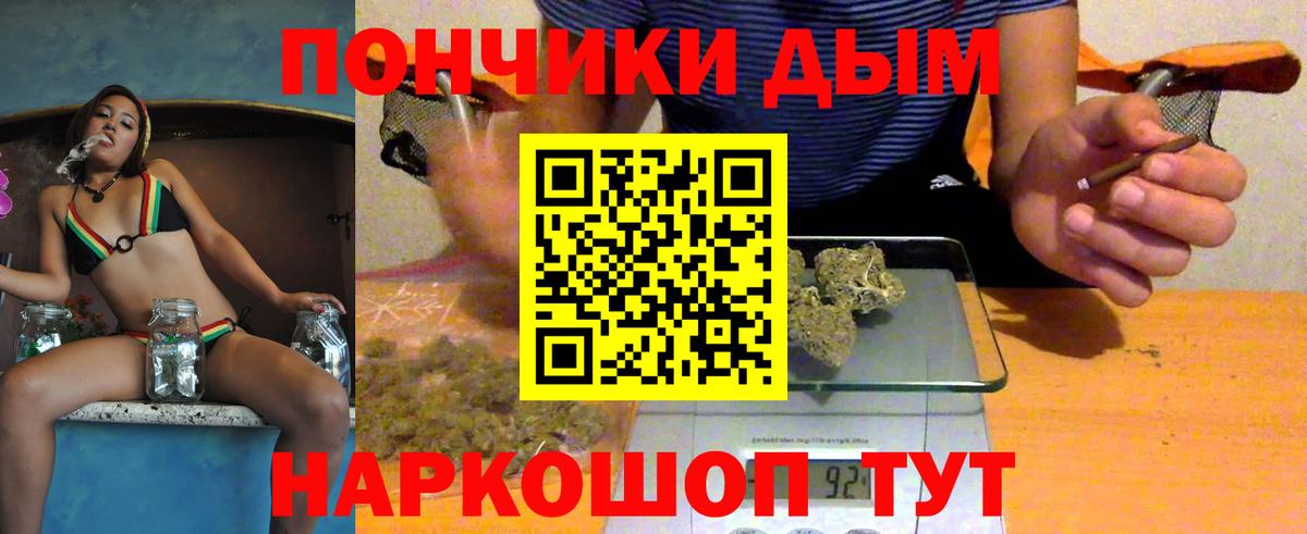 Новошахтинск  МАРИХУАНА гибрид  Шишки марихуана Bruce Banner  Вход с VPN 